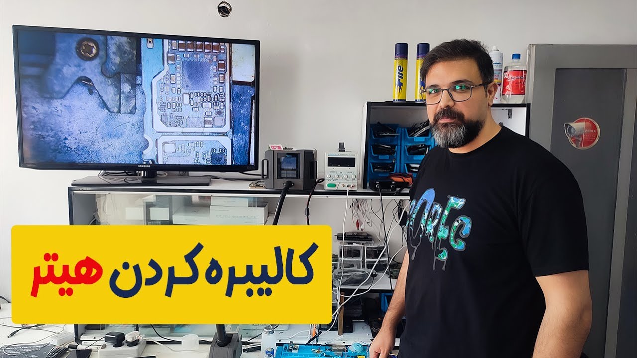 کالیبره کردن هیتر