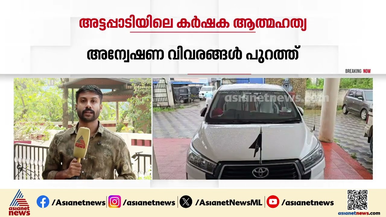 കൃഷ്ണ സ്വാമി ആർക്കും ഭൂമി വിറ്റിട്ടില്ല; കർഷകൻ ജീവനൊടുക്കിയ സംഭവത്തിൽ ഞെട്ടിക്കുന്ന വിവരങ്ങൾ പുറത്ത്