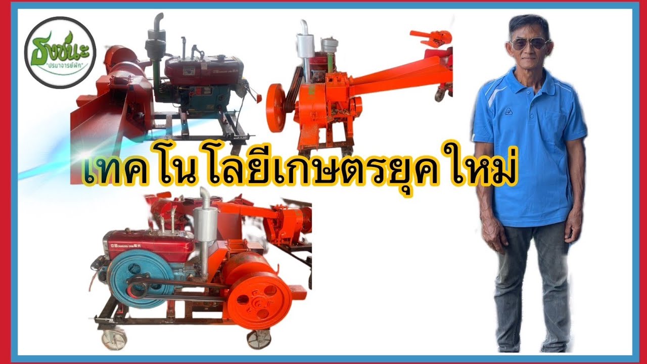 เครื่องสับหญ้าเนเปียร์ กระถิน คุณภาพเกินร้อย
