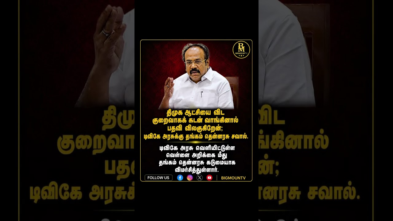 #tvk #tvkvijay #tamilnews