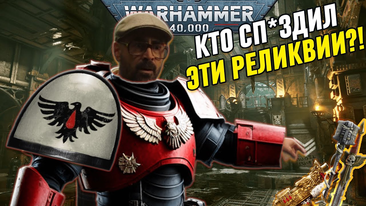 ОДИН ДЕНЬ ИЗ ЖИЗНИ КРОВАВЫХ ВОРОНОВ В WARHAMMER 40 000