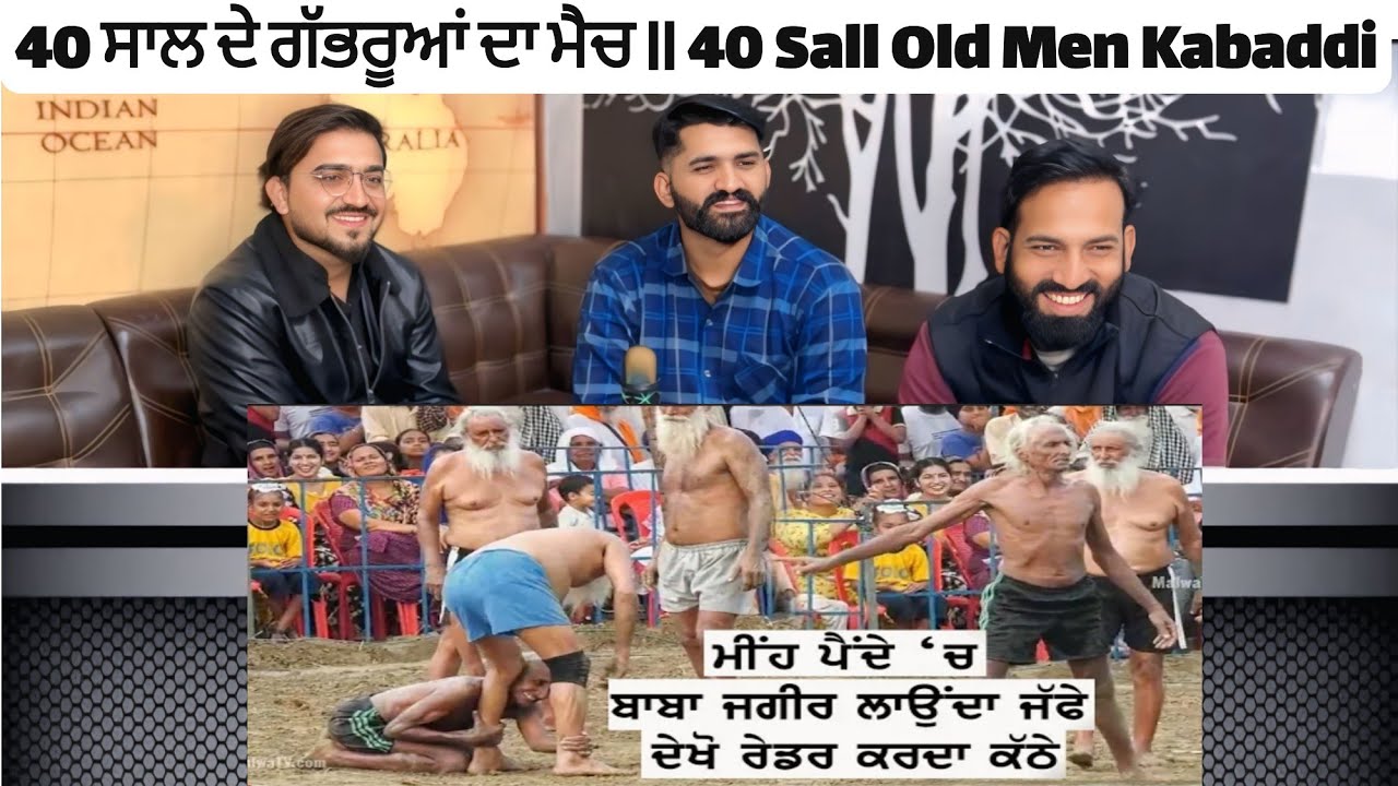 40 ਸਾਲ ਦੇ ਗੱਭਰੂਆਂ ਦਾ ਮੈਚ || 40 Sala Kabaddi Match | Old Men Kabaddi