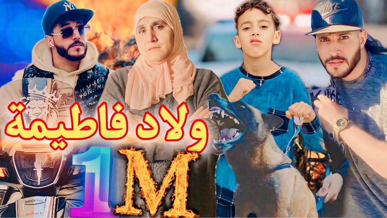 فيلم مغربي: 