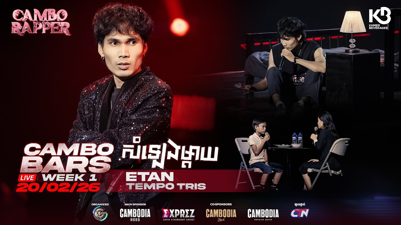 ✨AKA : ETAN : សំឡេងម្តាយ ✨