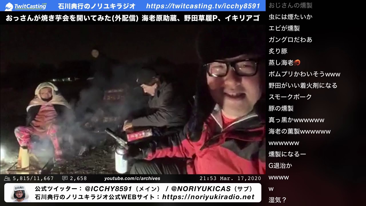 おっさんが焼き芋会を開いてみた①｜石川典行のノリユキラジオ