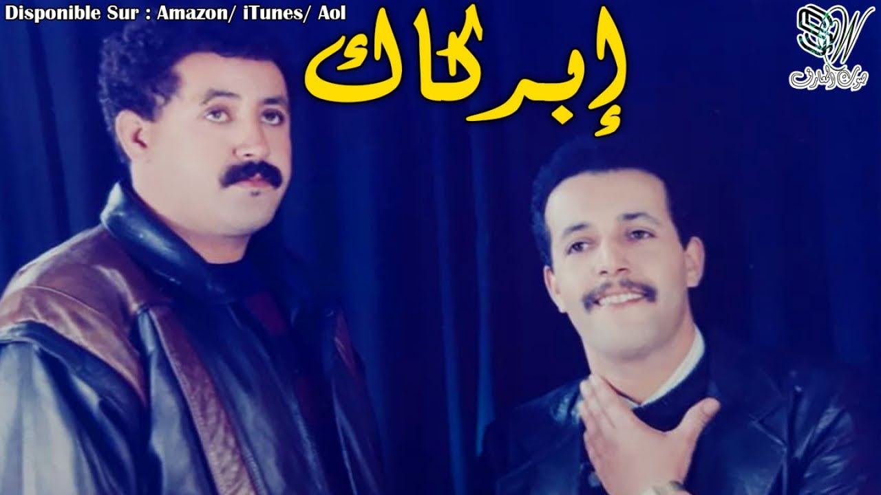 IBRKAK - AZAWAG - إبركاك