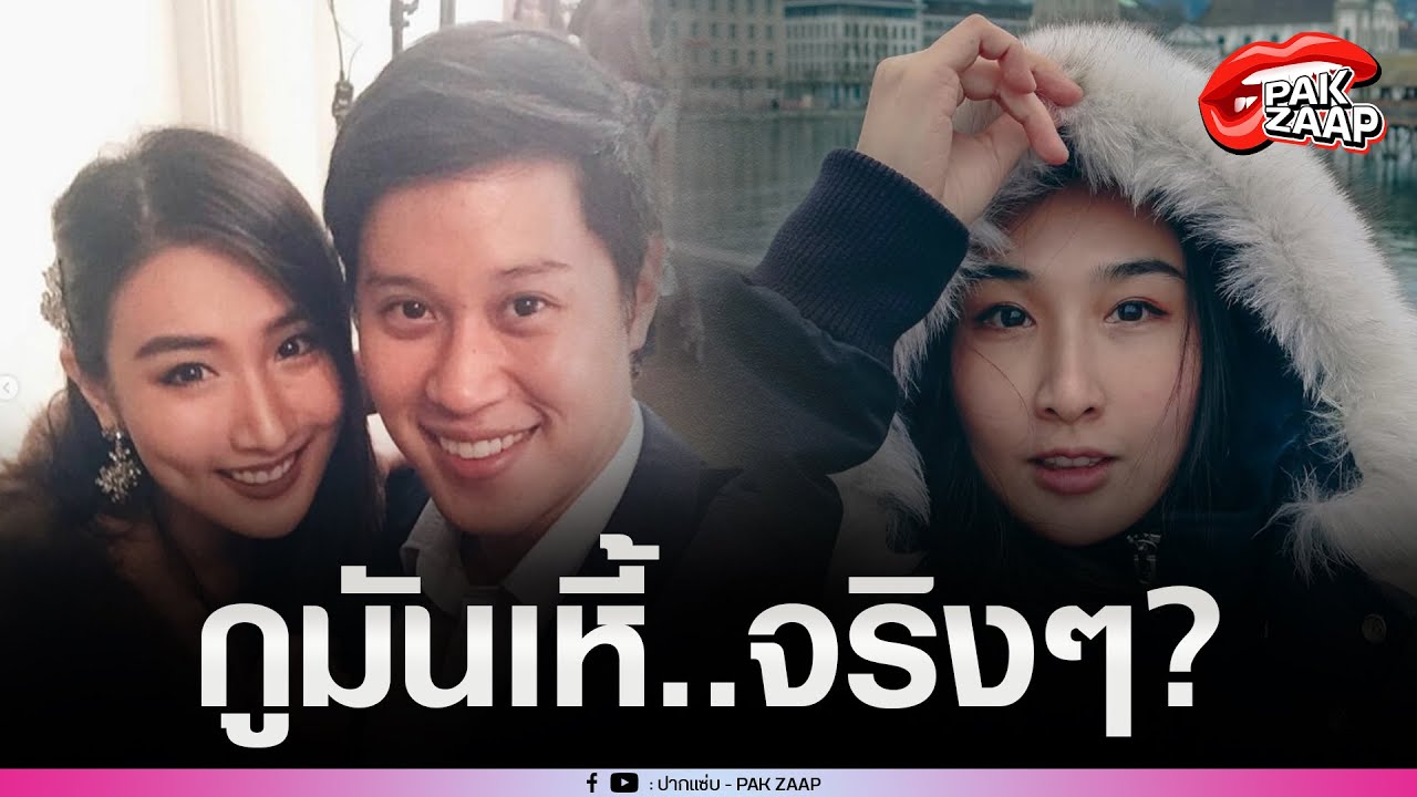 'ปั่น พจศกร'โพสต์ครั้งแรก หลังงานแต่ง'กระติ๊บ'ล่ม ลั่น กูมันเหี้..จริงๆ?