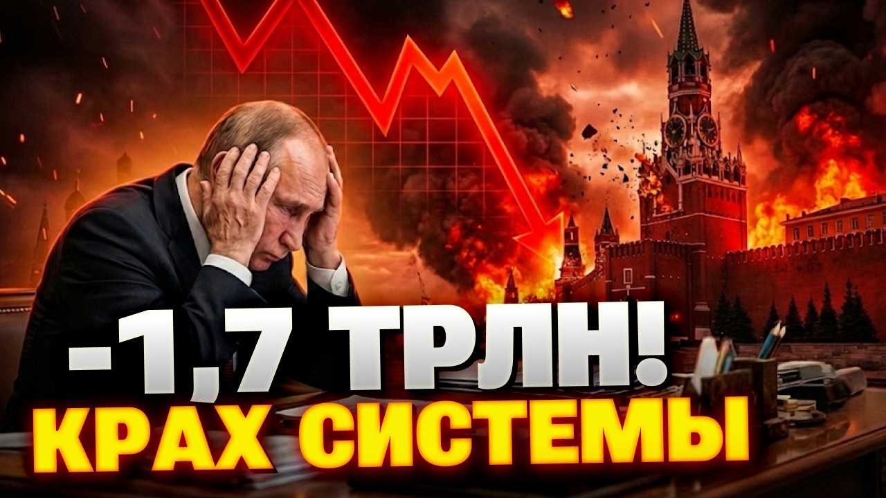 ДЕНЕГ НЕТ: В 10 регионах РФ учителям перестали платить зарплату, а ГАЗПРОМ ушел в МИНУС!