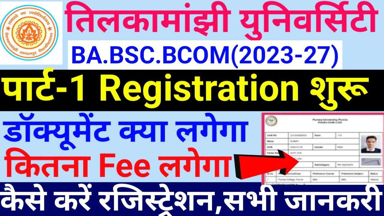 tmbu part1 registration 2023-27| tmbu ug part1 registration kaise kare| ba/bac  part1 registration