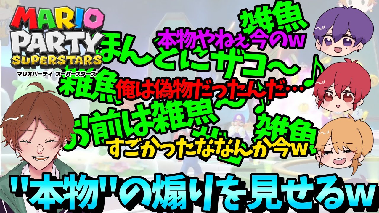 【月ラジ/マリオパーティ】うらたの