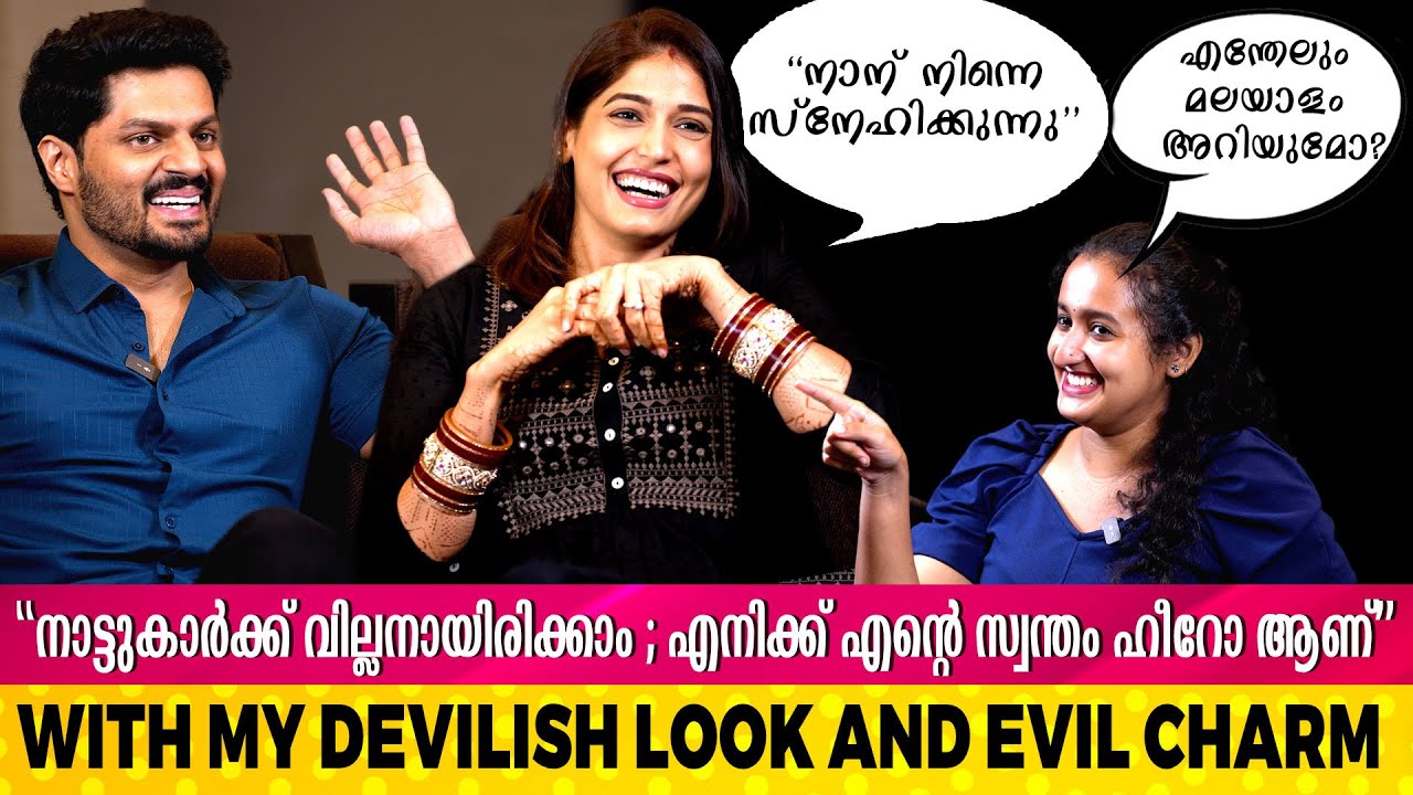ഭീഷ്മ പർവ്വത്തിലെ So Stylish So Stunning And Handsome സുദേവിനെയാണ് ഇഷ്ടം | Sudev Nair & Wife