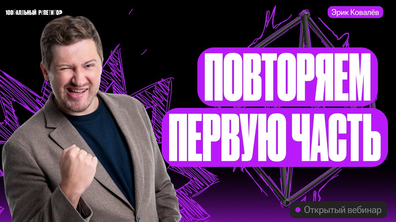 Решаем 5 вариантов первой части ЕГЭ по математике | Эрик Легион