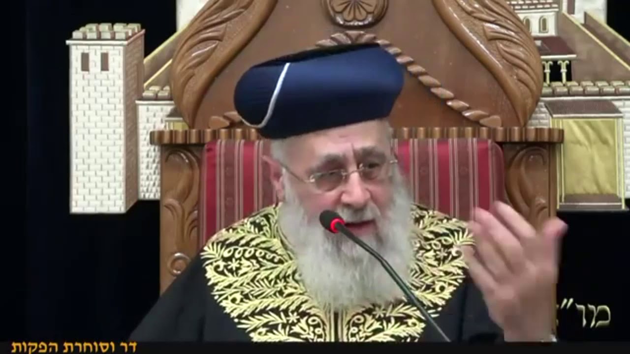 מרן הראש