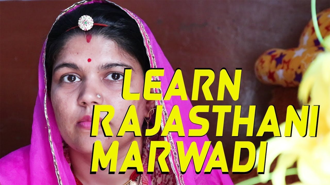 LEARN RAJASTHANI MARWADI LANGUAGE PART 1 || आपणी भाषा