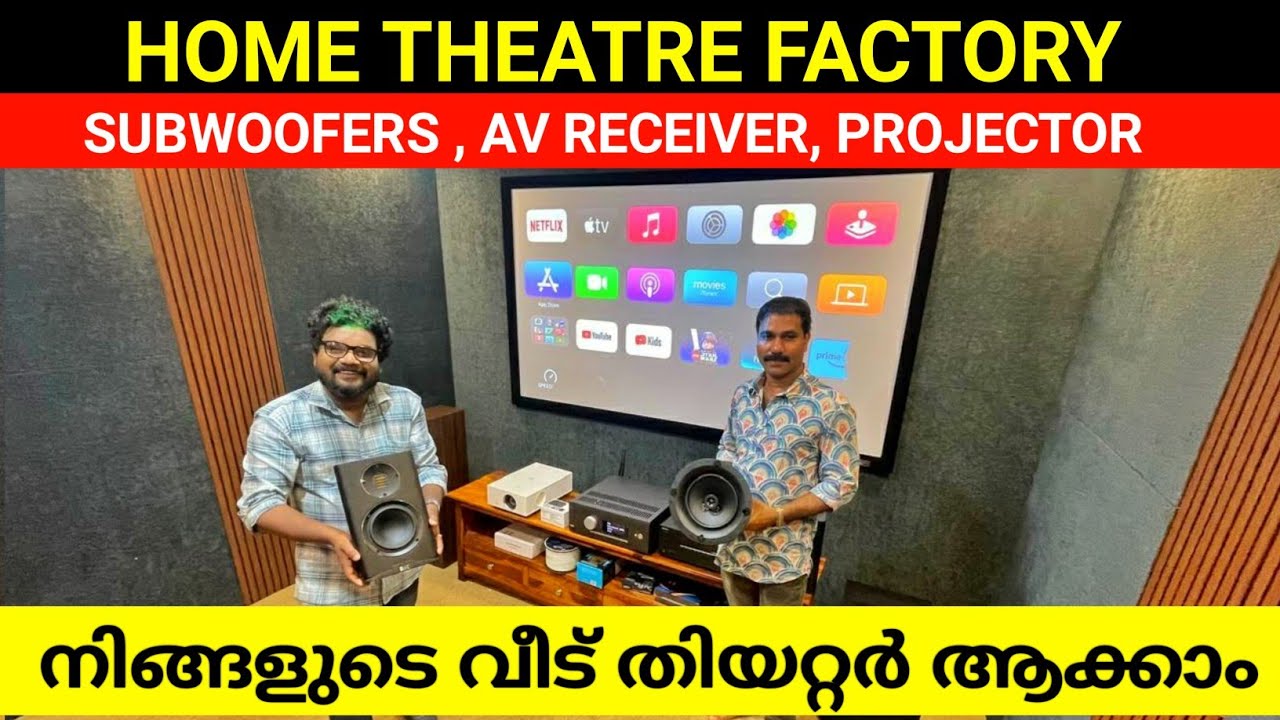 വീട് ഇനി തിയറ്റർ ആക്കാം Home Theatre Subwoofer AV Receiver Sony Denon JBL Marantz Pioneer