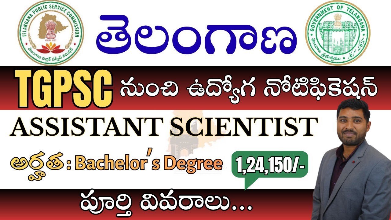 TGPSC ASSISTANT SCIENTIST NOTIFICATION-2026 OUT | Detailed information | Bachelor's Degree.