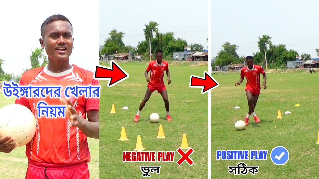 উইঙ্গার খেলার নিয়ম এবং স্কিল || Wingers Skills & Play Rules - Bangla Video