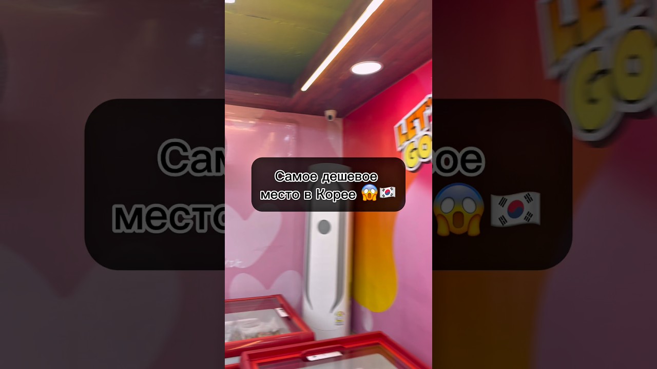 🇰🇷😱Покупаем только тут | ТУРЫ В ЮЖНУЮ КОРЕЮ| читай описание ⬇️