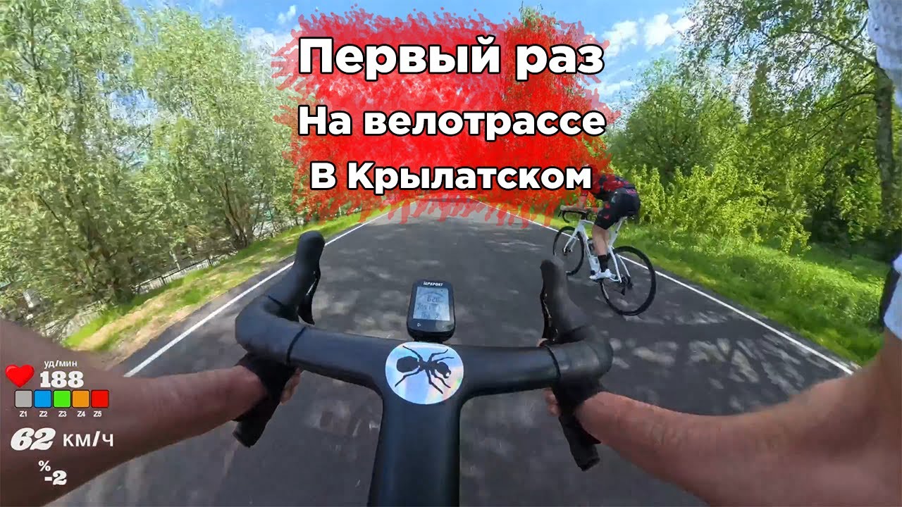 КРЫЛАТСКОЕ - МЕДВЕДКОВО | Canyon Endurace CF 7