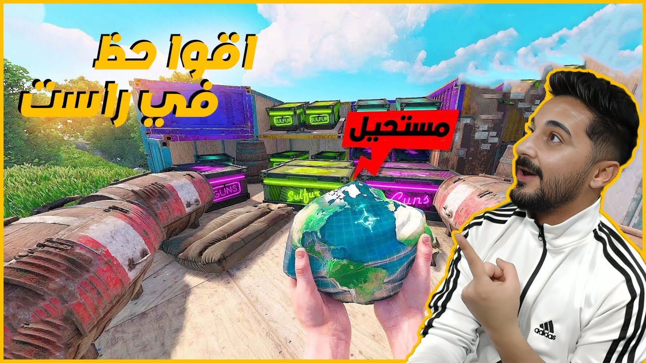 راست اقوا حظ في العالم 😱 - Rust