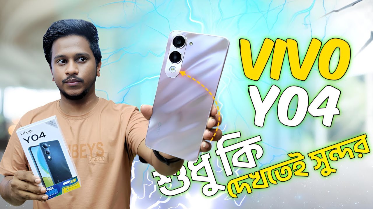 Vivo Y04 Review - 5500mAh ব্যাটারি,  || কিন্তু.... ভালো হবে কি? || Mobile Bari.