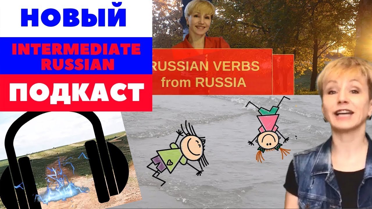 Russian Verbs from Russia: a few Words about my NEW PODCAST