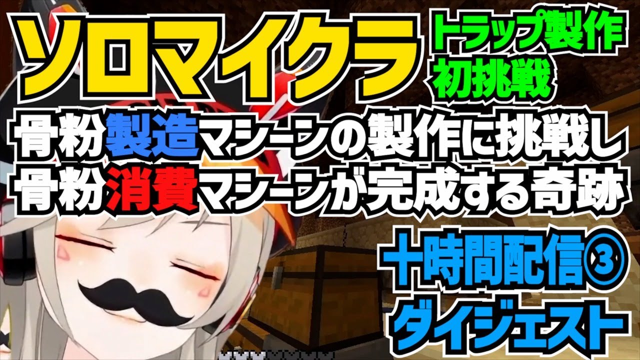無限骨粉製造機を作ったつもりが骨粉大量消費マシーンを作っていた小森めと【 マイクラ/切り抜き/小森めと 】