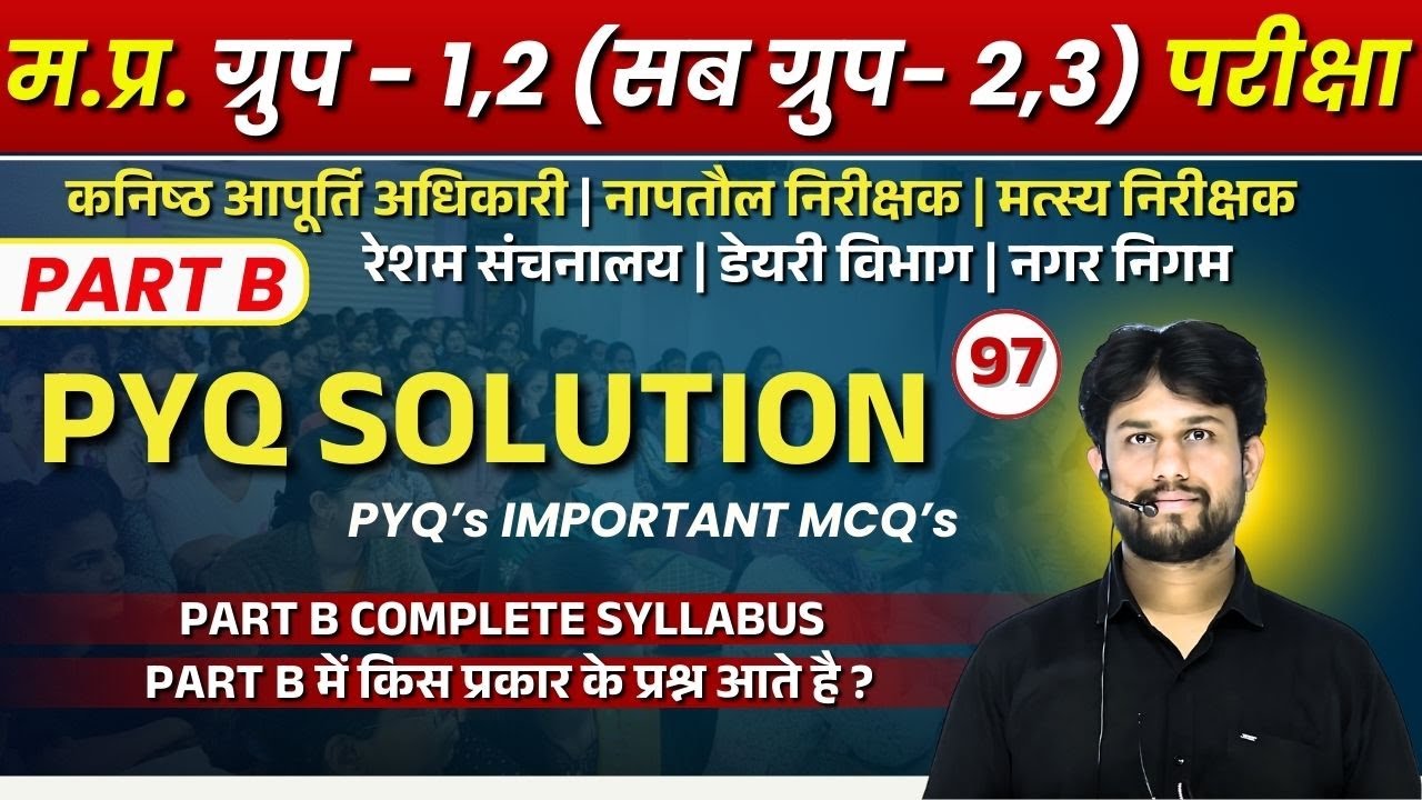 MPESB Group-2 (Sub Group -3) 2025 Notification Out |  New Exam Date | SCIENCE L97