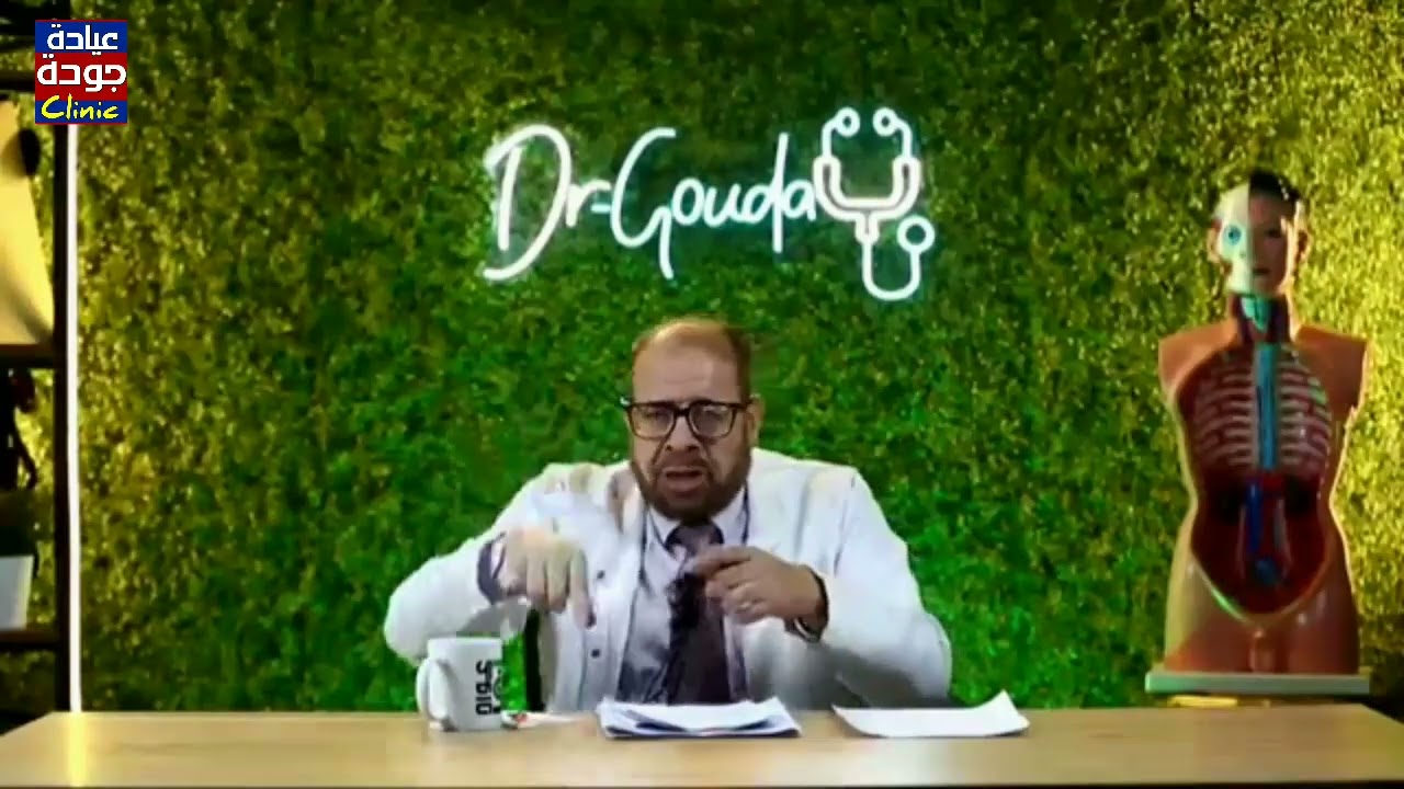 فوائد شوربة الحمص 720p | دكتور جودة محمد عواد
