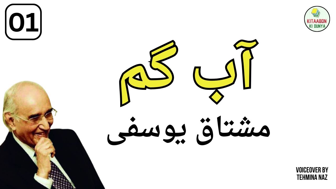 Aab e gum by Mushtaq Yusfi Part 1