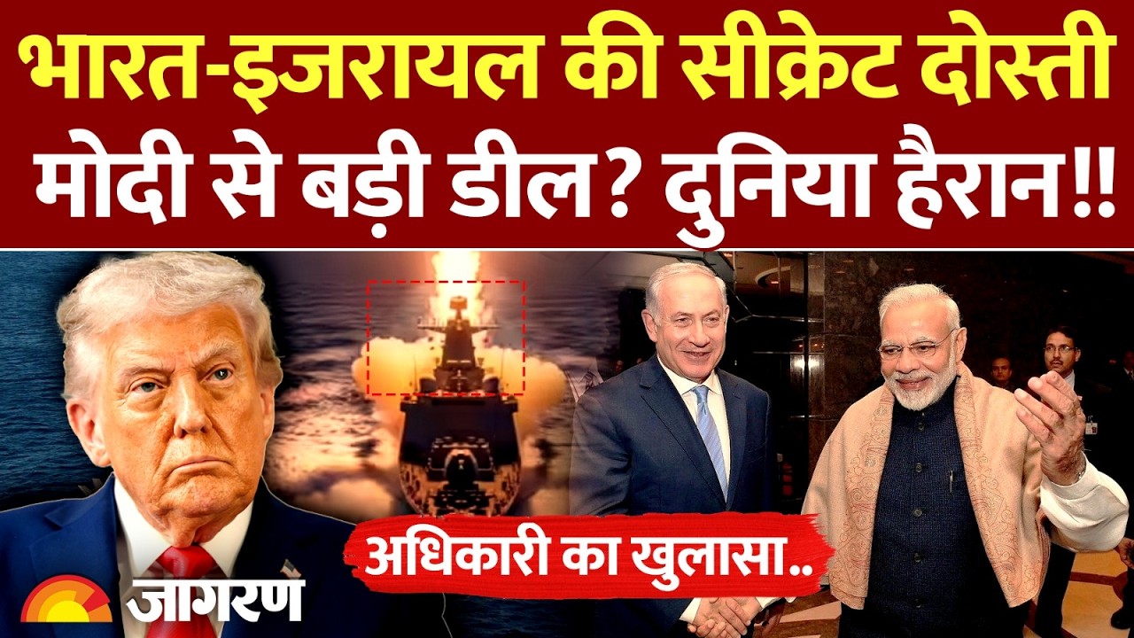 India Israel Defence Deal: भारत-इजरायल की सीक्रेट दोस्ती, मोदी से बड़ी डील? Iron Dome l Defence News