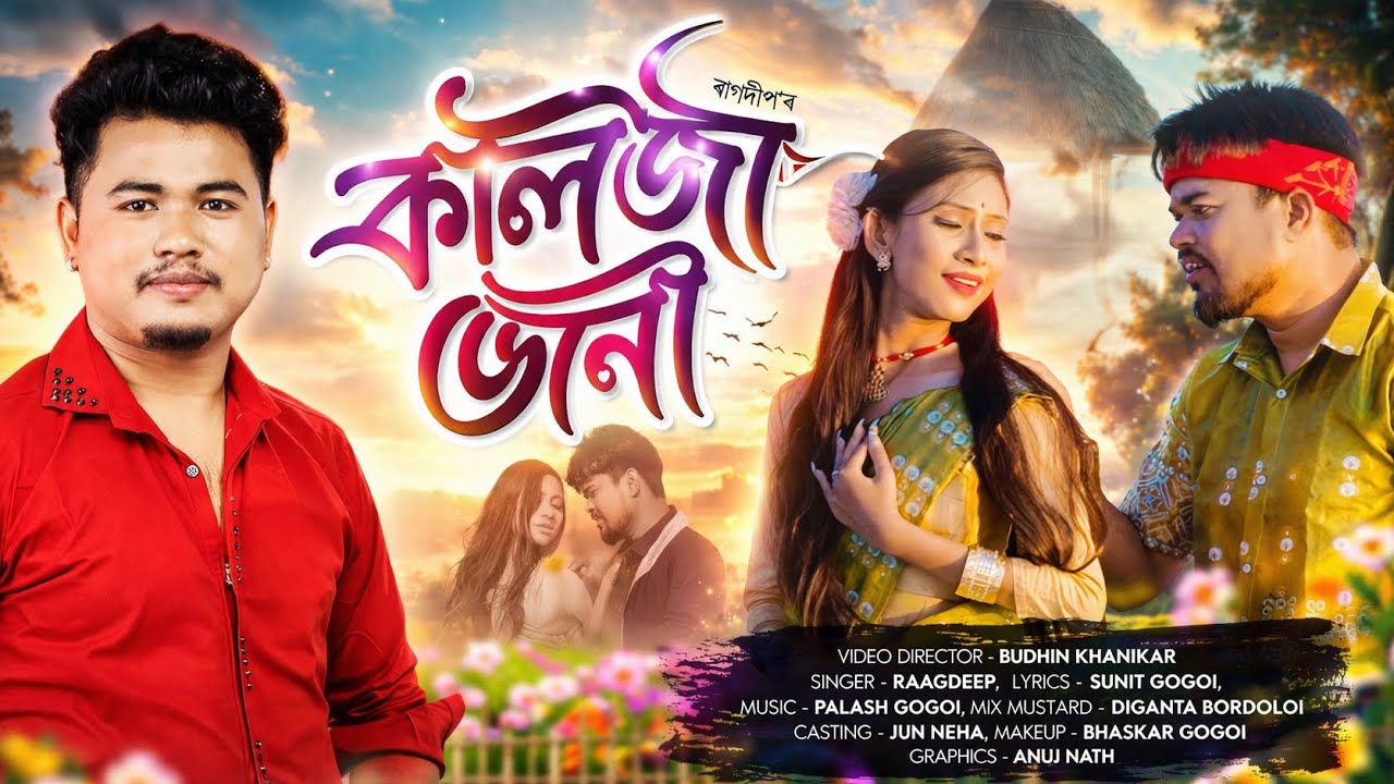 KOLIJA JONI - Raag Deep || Jun & Neha || New Assamese Music Video 2026