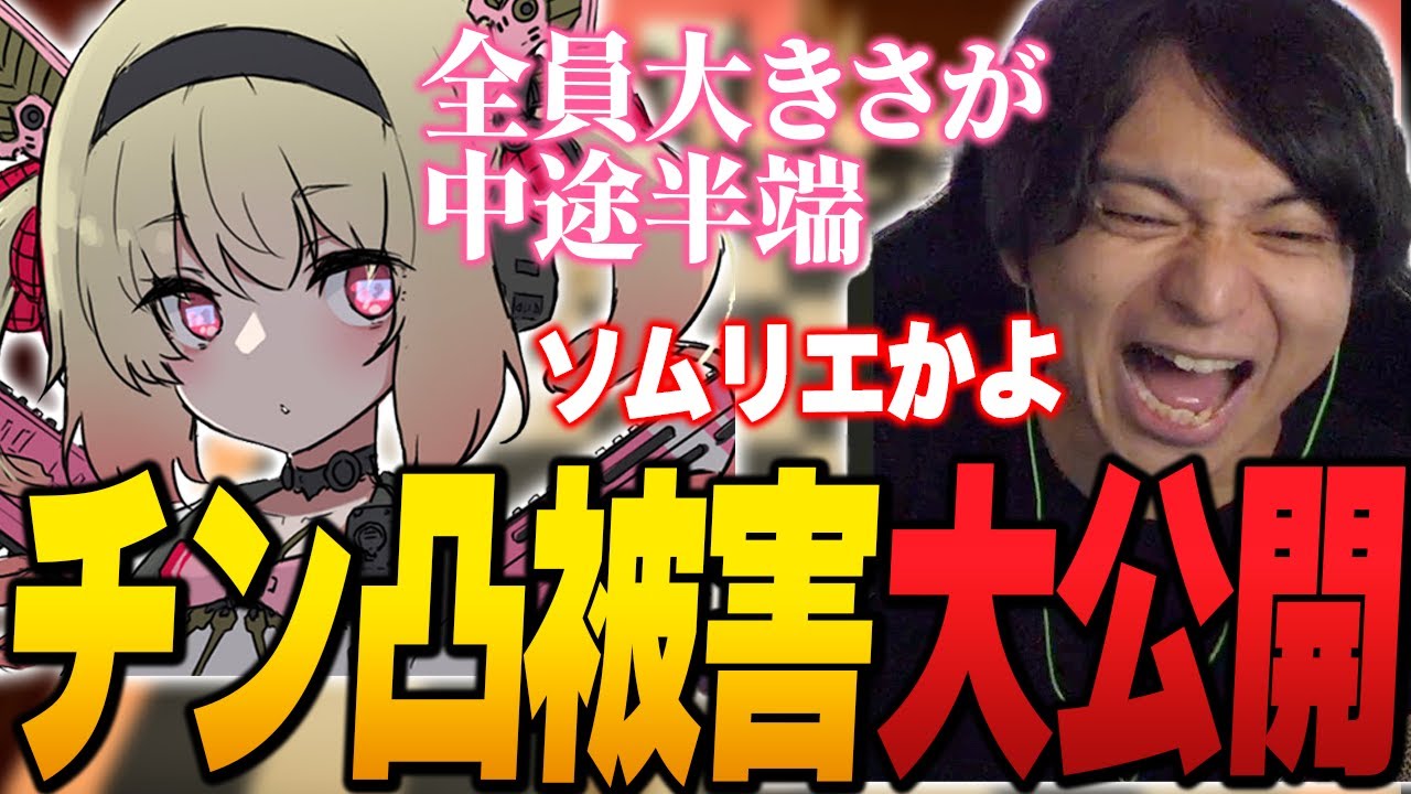 女性Vtuberのチン凸事情を聞いて爆笑するけんき【けんき切り抜き/息根とめる】