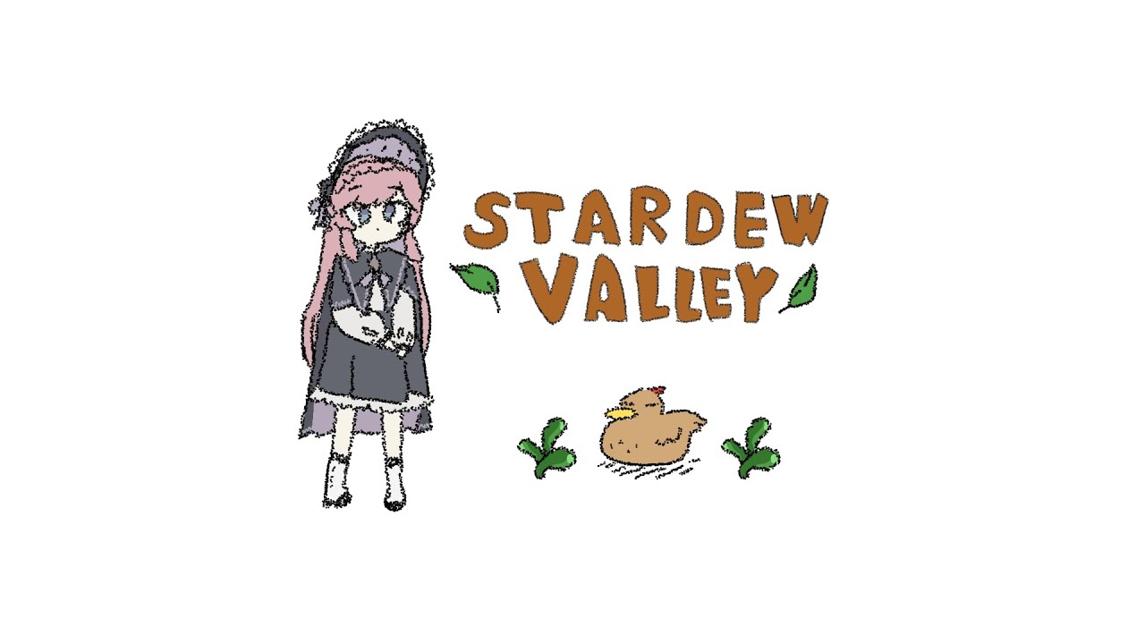 𓇠 Stardew Valley 𓇠 いっしょうけんめいサムネ描いた【美ヶ原みく】