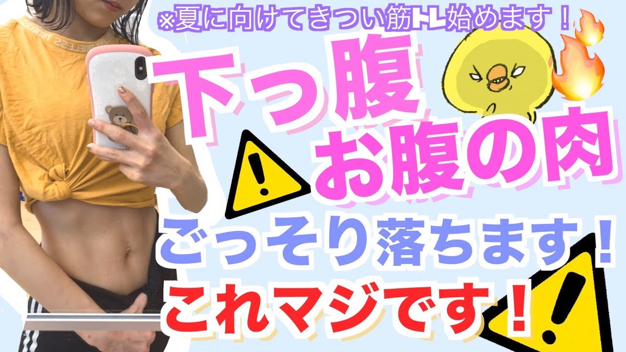 【きつい筋トレ】お腹の脂肪がみるみる落ちる！ノーカット筋トレ！【下腹部】