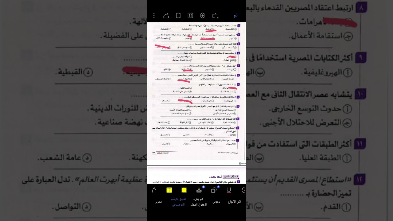 حل محافظه الاسكندريه تاريخ الصف الاول الثانوي ترم اول كتاب الامتحان 2026 بالتوفيق ي ابطال❤️❤️💪💪