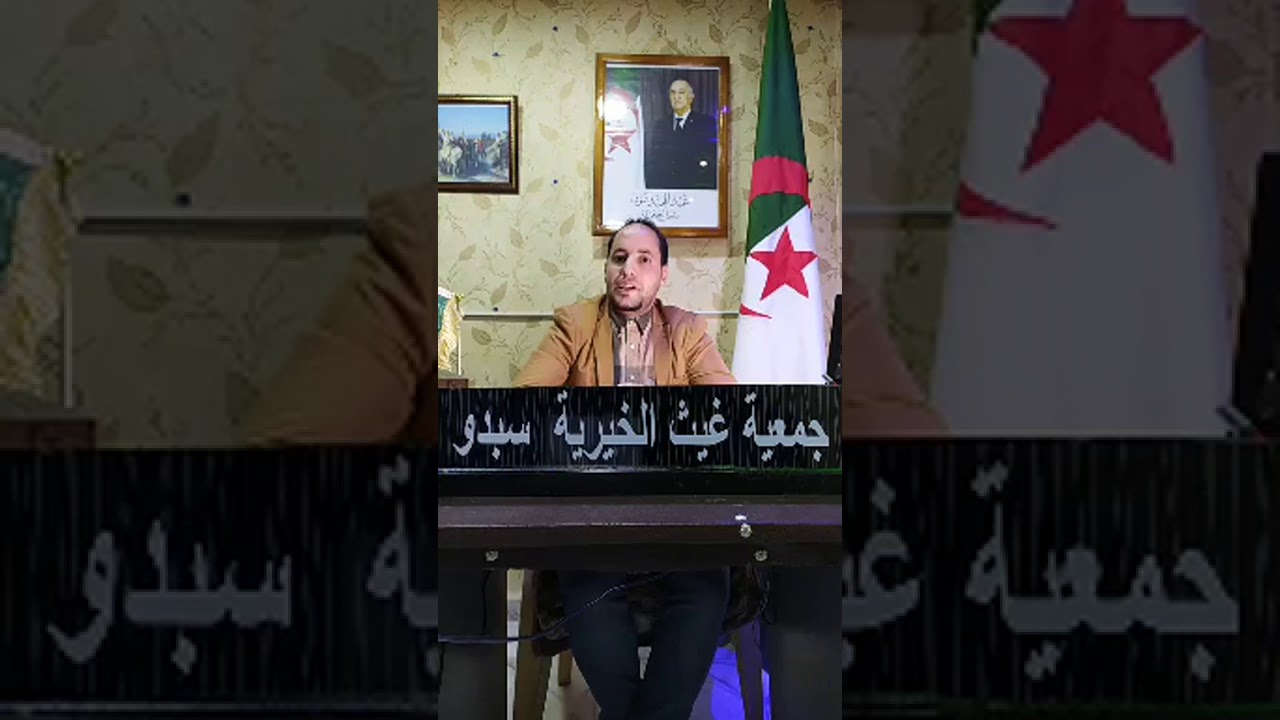 الناطق الاعلامي لجمعية غيث الخيرية سبدو السيد حنفي عبدالغني في ضيافة صفحة غرفة التحقيق 3