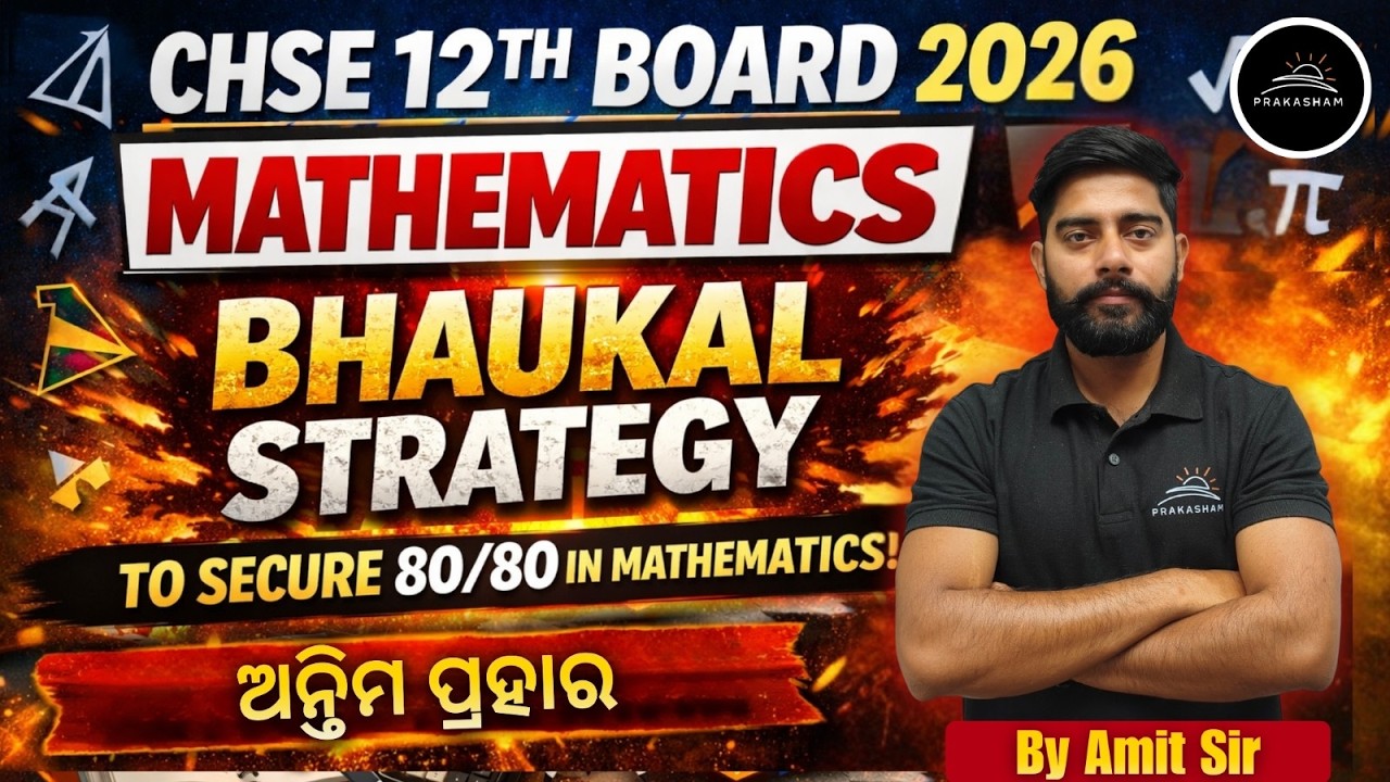 Complete Math Bhaukal Strategy | Score High in Mathematics | By-Amit Sir| CHSE 12th Board Exam 2026