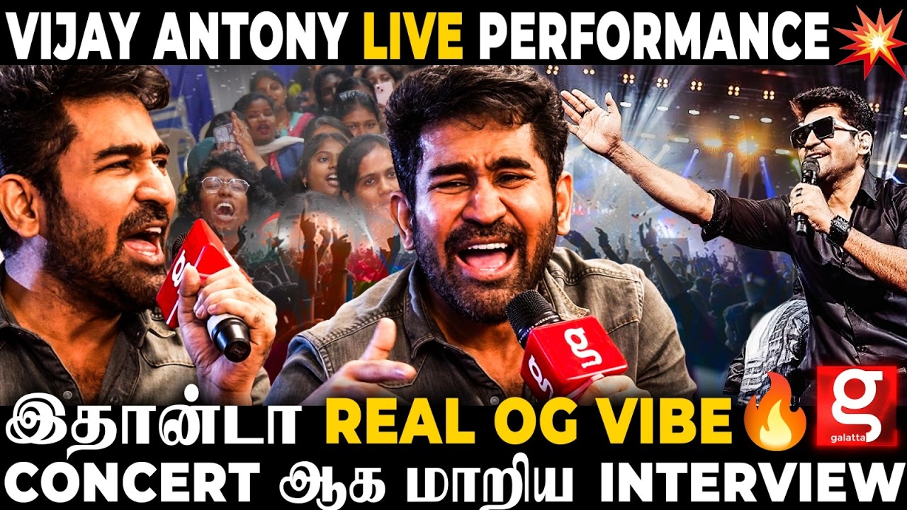Vijay Antony’s Power - Packed Performance 💥இது Interview இல்ல.. Live Concert🥳கத்தி தீர்த்த Fans🤩
