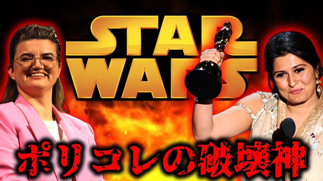 【絶賛炎上中】スターウォーズを台無しにそうな監督の映画をレビューするｗｗｗ