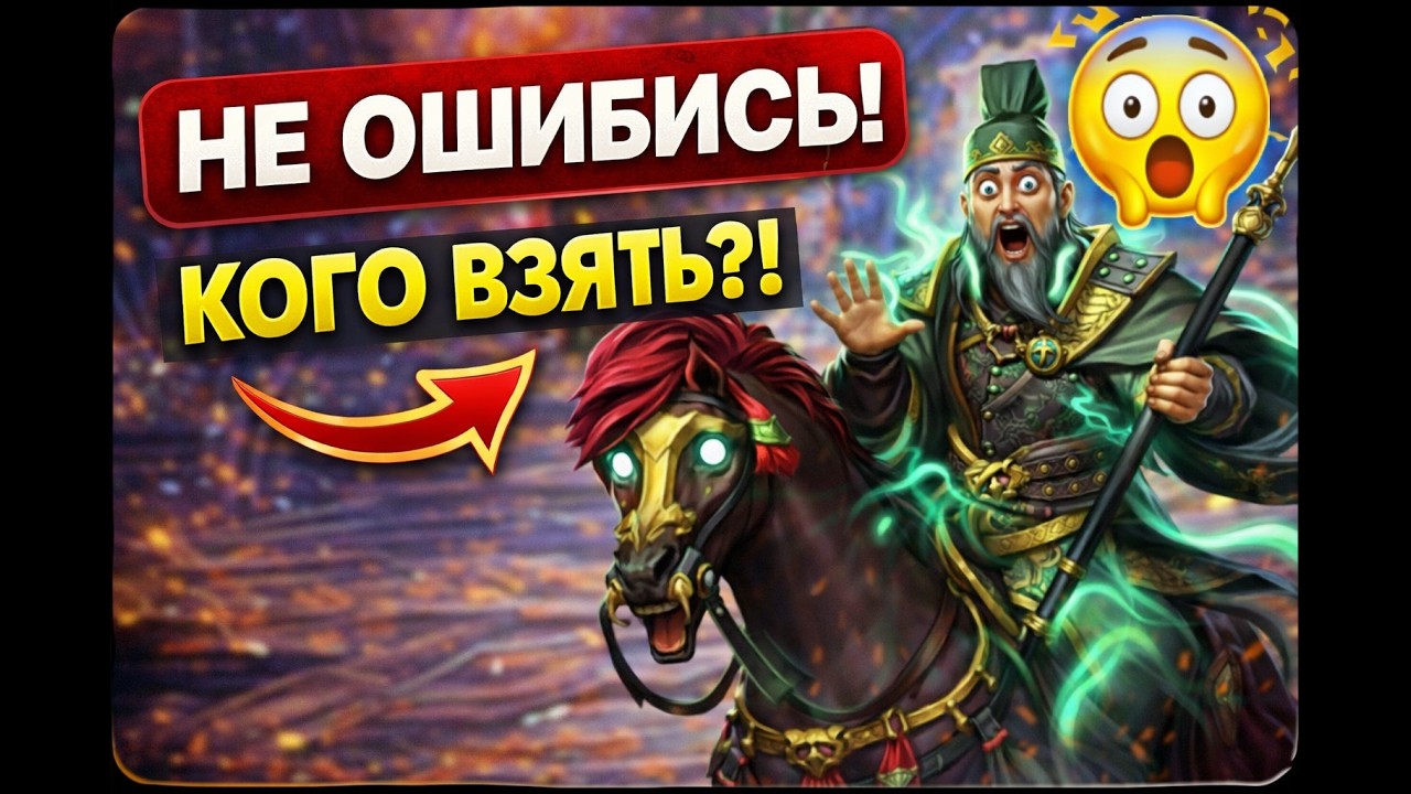 Кого выбрать ТОП герой на выбор в Watcher of Realms