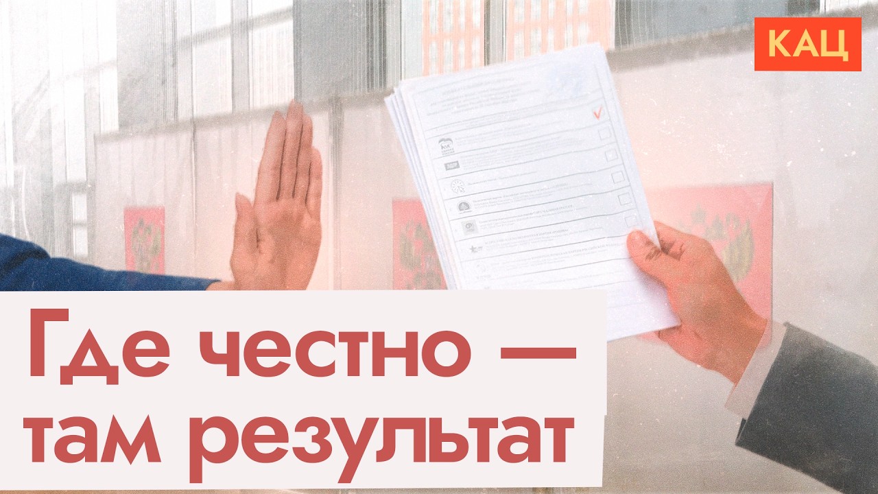 Одна школа &mdash; два результата | Как считали голоса (English subtitles) @Max_Katz