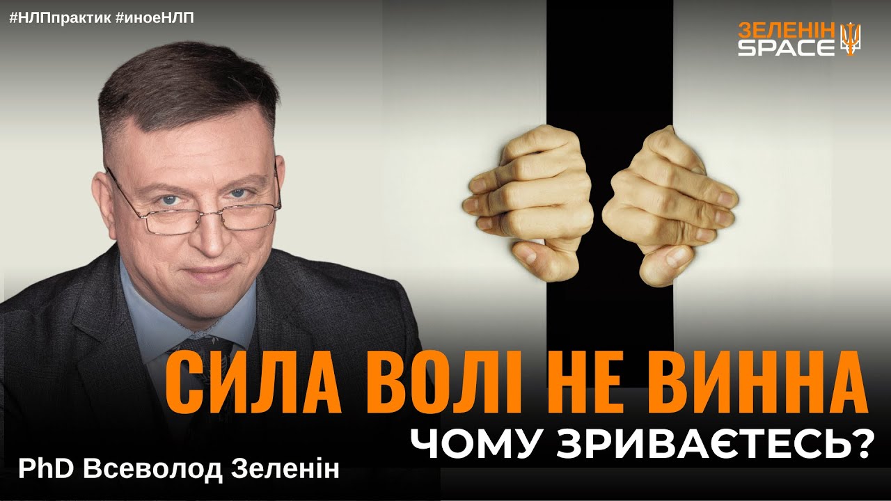 Чому ви “зриваєтесь” і як перепрошити петлю звички?