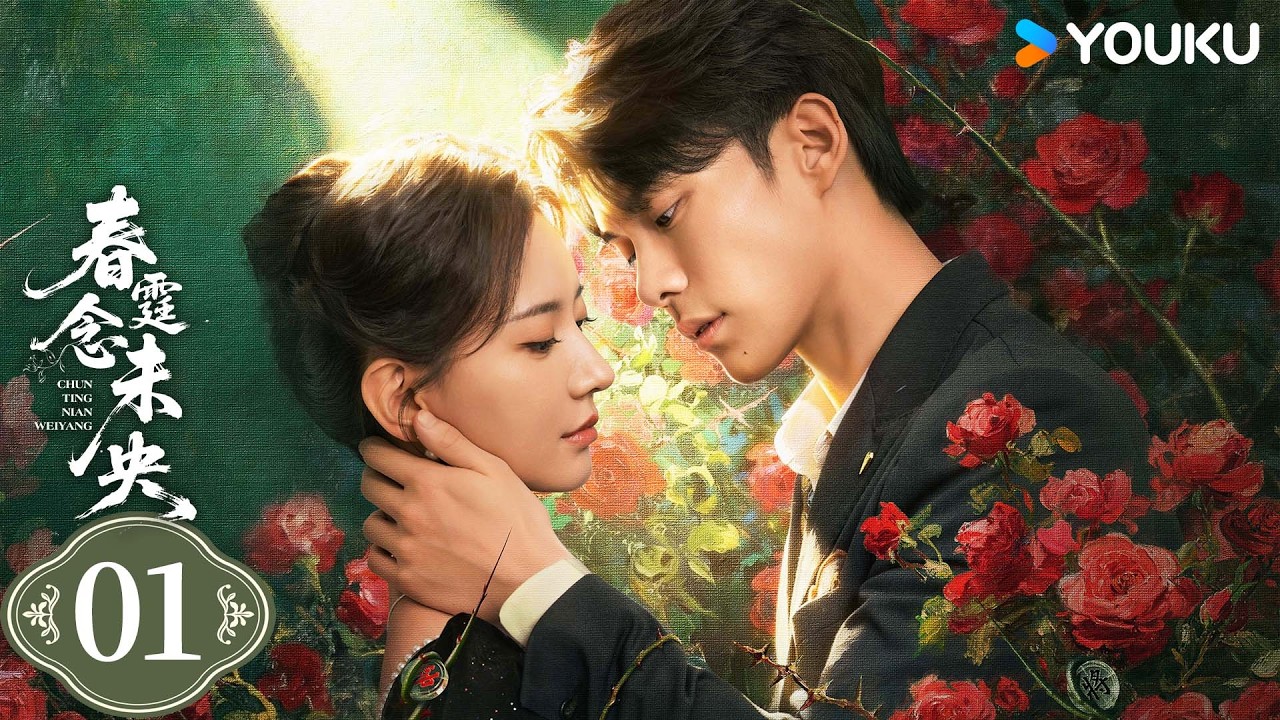 MULTISUB【春霆念未央Revenge of the False Bride】EP01：❤️&zwj;🔥复仇女主遇上护妻狂魔少帅，甜虐交织直接封神！ | 韩东霖/张婉莹 | 剧情 爱情 | 优酷YOUKU