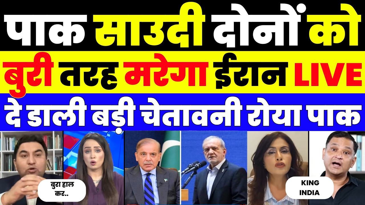 Iran ने Pakistan को Saudi Arabia का साथ देने पर दी कड़ी चेतावनी