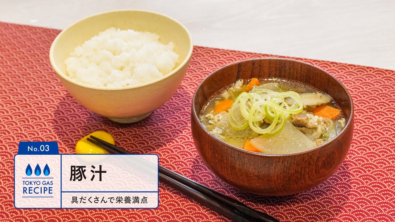豚汁