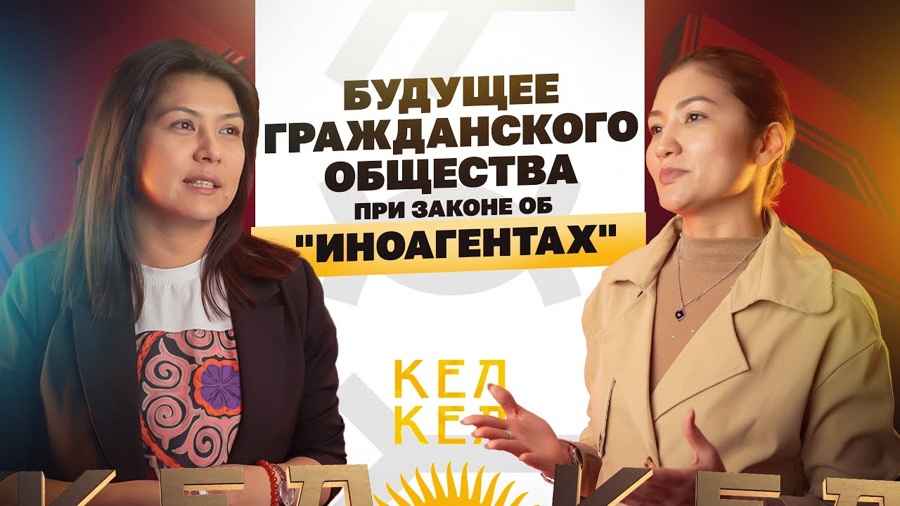 Будущее гражданского общества при законе об 