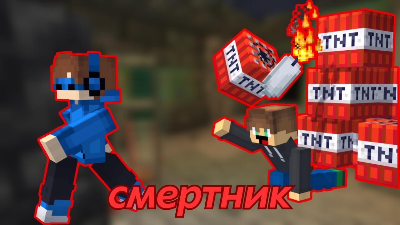 Майнкрафт, но 3 минуты, чтобы сбежать (прохождение сложного уровня)