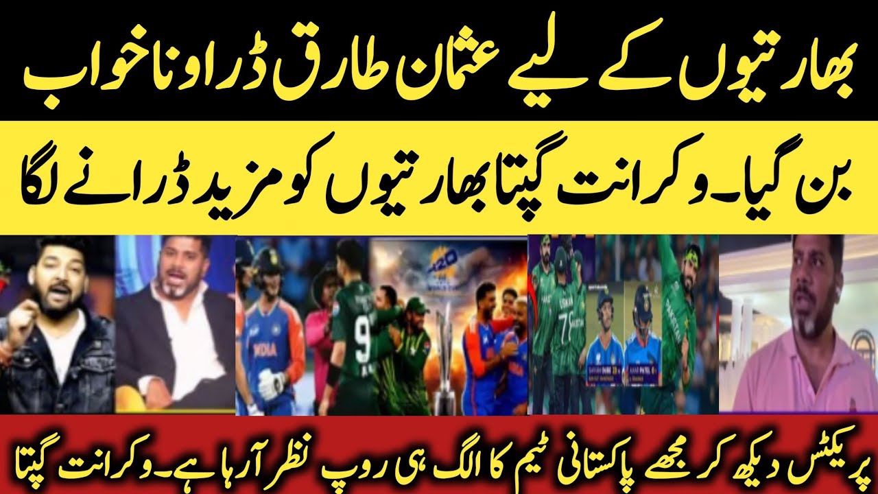 Why is the Indian team and Vikrant Gupta worried before playing the match against Pakistan?