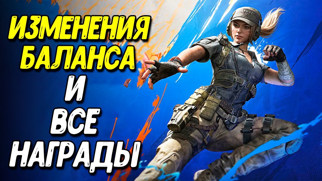 Обзор всего контента 11 сезона Call of Duty Mobile